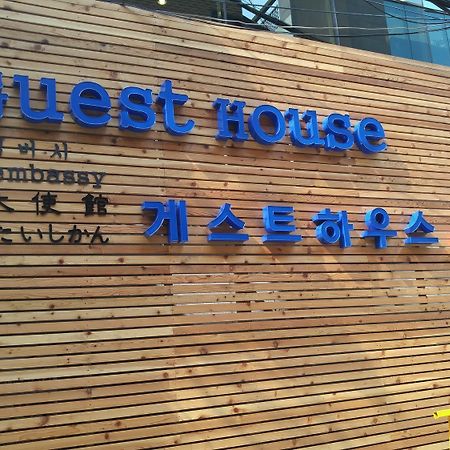 Embassy Guesthouse Itaewon Сеул Екстериор снимка